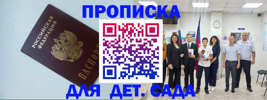 прописка законно в Нижнем Тагиле